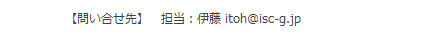 問い合わせ先